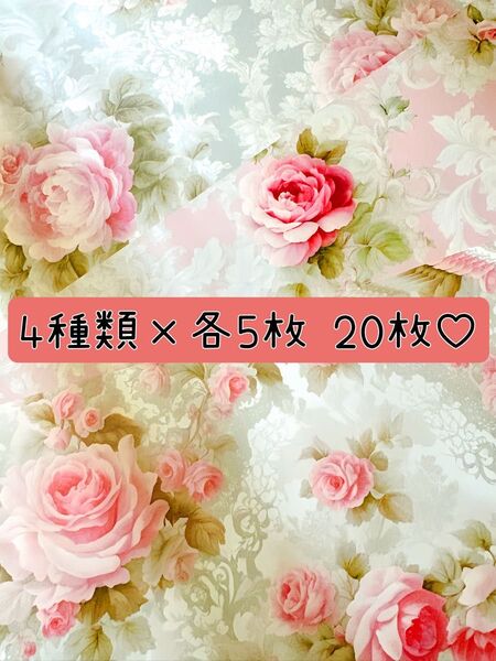 yuu.様 両面デザインペーパー Rococo 20枚