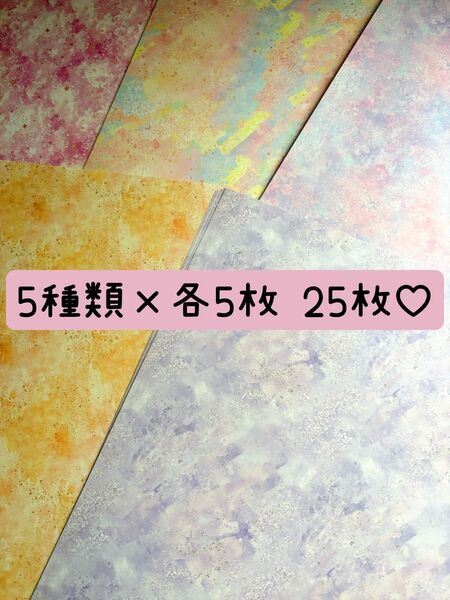 Richeru様 両面デザインペーパー キラキラ 25枚