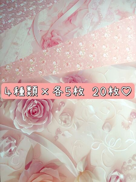 momo様 両面デザインペーパー ローズパール 20枚