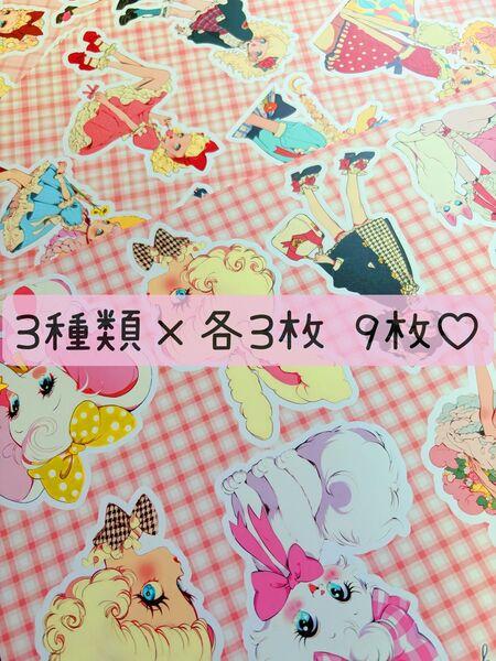rio_ykr様 素材シート kawaii girl レトロ 9枚*