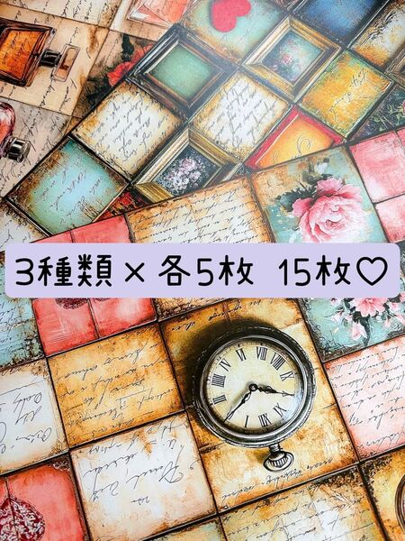 An様 両面デザインペーパー ハートantique 香水瓶 15枚