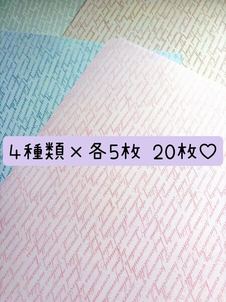 rio_ykr様 両面デザインペーパー 英字 20枚
