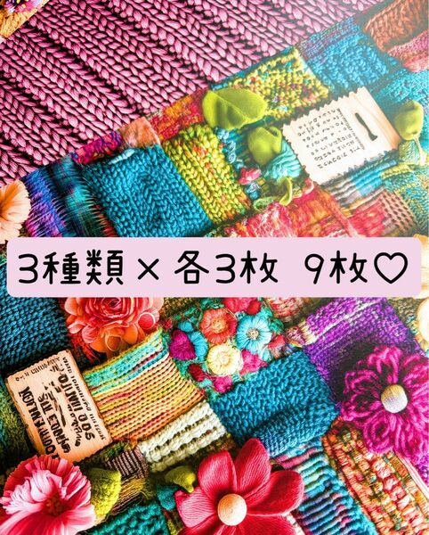 naco様 両面デザインペーパー vintage knit 3種×各3枚