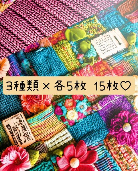 naco様 両面デザインペーパー vintage knit 3種×各5枚