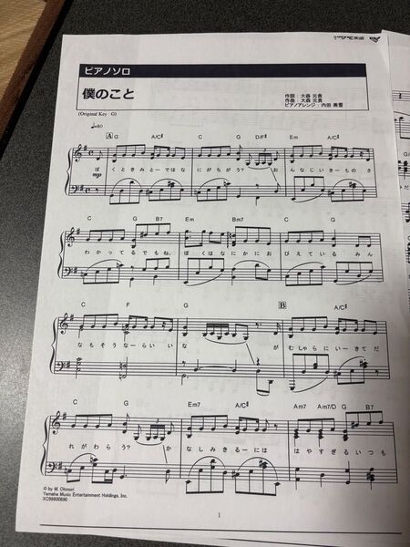 楽譜 ピアノ