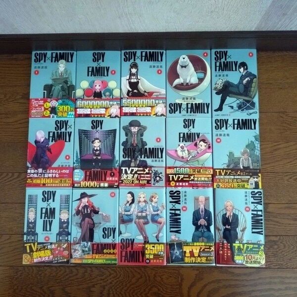 SPY×FAMILY 1〜15巻 既刊全巻セット(ジャンプコミックス JUMP COMICS+) 遠藤達哉/著