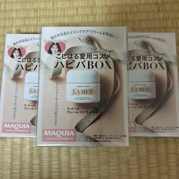 ラ・メールクレーム ドゥ・ラ・メール3.5mL×3