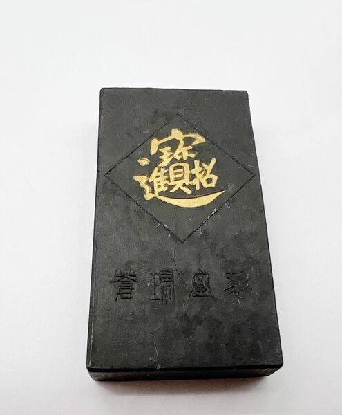 中国徽墨 胡開文牌 蒼珮室制 招財進寶宝 墨寳 中国古墨 22g 書道具