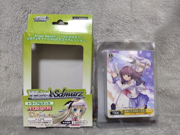 ヴァイスシュヴァルツAngel Beats! トライアルデッキカード