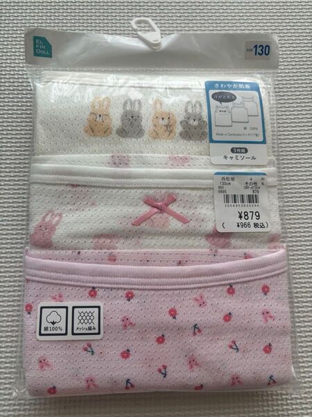 新品未使用 130cm 綿100% キャミソール肌着3枚組 うさぎ柄 女の子 西松屋 インナー 下着 夏物