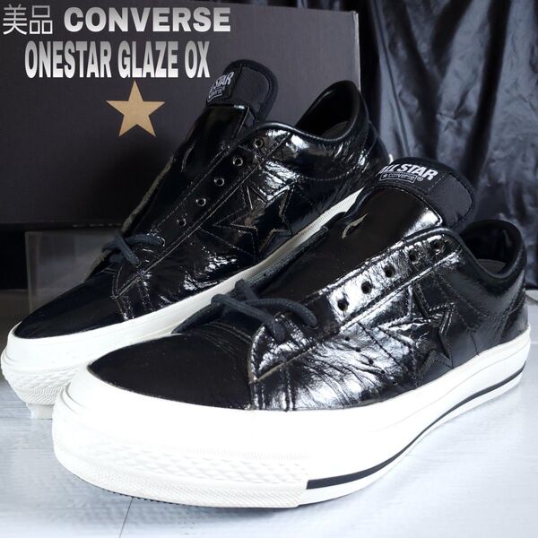 美品 箱付き 日本製 25.5 CONVERSE ONESTAR GLAZE OX コンバース ワンスター ブラック オールスター