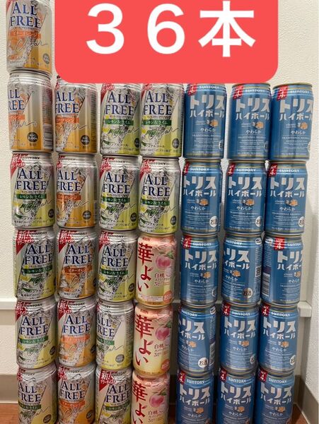 【36本】お酒 ノンアルコール 詰め合わせ① オールフリークリア 華よい トリス ハイボール