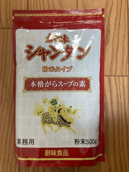 創味 シャンタン 粉末タイプ 500g