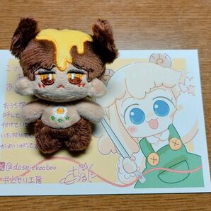 10cmぬいぐるみ ハンバー