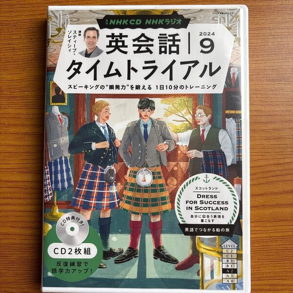 英会話 タイムトライアル スコットランド 英語勉強 聞き流しCD2枚 CD 語学