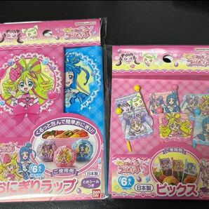新品☆キミとアイドルプリキュア おにぎりラップ&ピックス2点セット