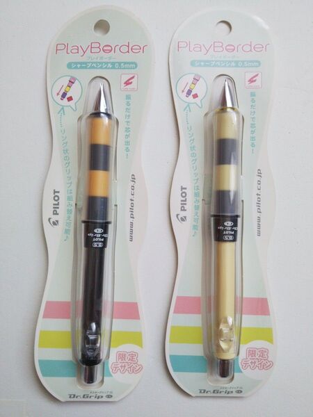 新品☆Dr.Grip プレイボーダー シャープペンシル 0.5mm 限定デザイン 2本セット
