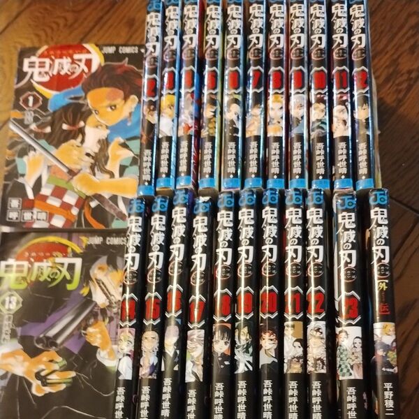 鬼滅の刃 漫画 全巻セット 1〜23巻+外伝