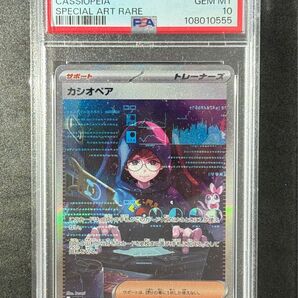 PSA10 カシオペア SAR ポケモンカード ナイトワンダラー Cassiopeia sv6a