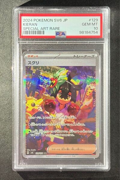 PSA10 スグリ SAR 変幻の仮面 Kieran sv6