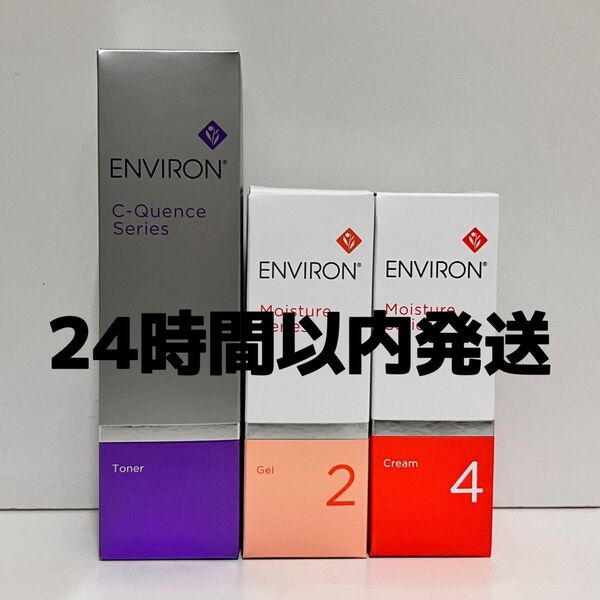 エンビロン ENVIRON C-クエンス トーナーモイスチャージェル2クリーム4