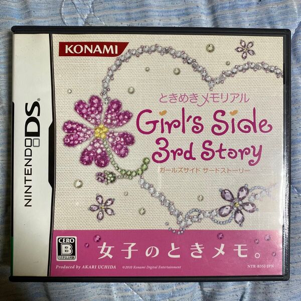 ときめきメモリアル Girl's Side 3rd storyニンテンドーDS ガールズサイド