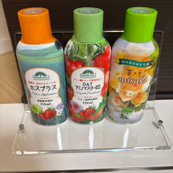 花、野菜液体肥料3本