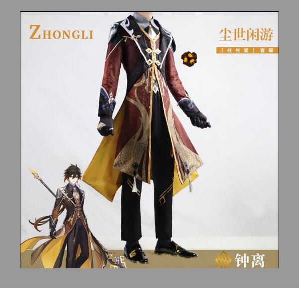 原神、 のコスプレ ウィッグ付きセット