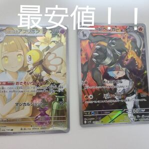 リーリエのアブリボンar ロケット団のヘルガーar