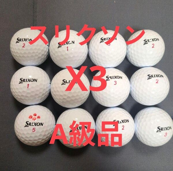 美品 X3 ロストボール ゴルフボール スリクソン SRIXON 12球