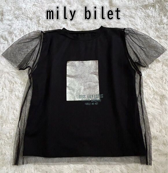 mily bilet Tシャツ ブラウス レイヤードチュール 黒