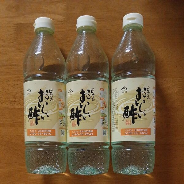 おいしい酢3本