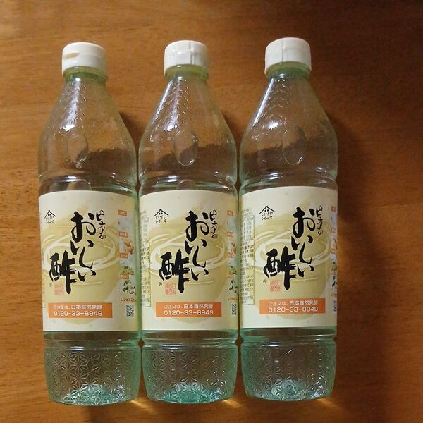 おいしい酢3本