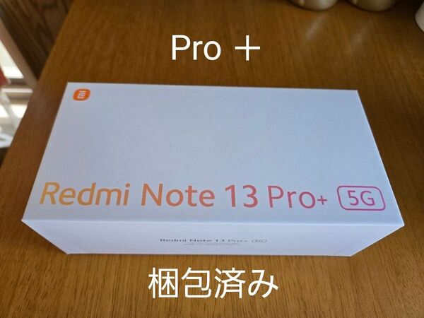 【極美品】Redmi Note 13 Pro+ 5G 6.67インチ メモリー8GB ストレージ256GB ミッドナイトブラック