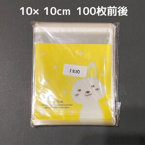 期間限定★ラッピング袋 うさぎ イエロー 100枚前後 OPP袋 テープ付き