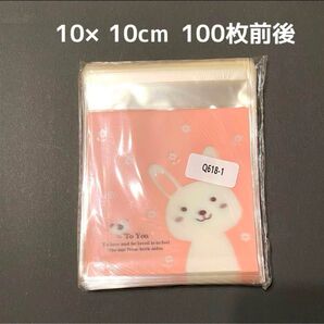 期間限定★ラッピング袋 うさぎ ピンク 100枚前後 OPP袋 テープ付き