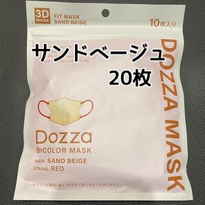 20枚♪ サンドベージュ 3D ファッションマスク DOZZA