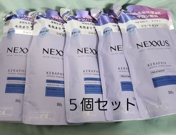 NEXXUS ネクサス インテンスダメージリペア シャンプー トリートメント 詰め替えセット 5個