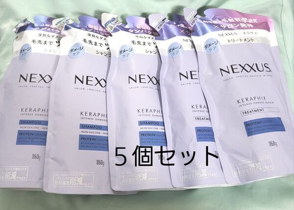 NEXXUS ネクサス インテンスダメージリペア シャンプー トリートメント 詰め替えセット 5個