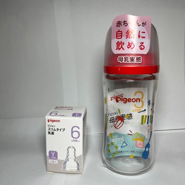 pigeon スリムタイプ哺乳瓶 乳首セット
