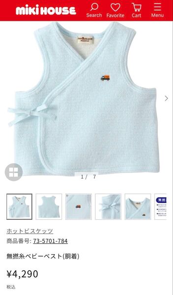 MIKIHOUSE ミキハウス 無撚糸ベビーベスト(胴着) キッズ ベビー ブルー 50-70 服 ベビー服