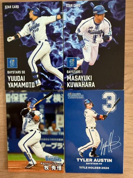 プロ野球チップス 2025 スターカード 横浜 DeNA 山本祐大 桑原将志 牧秀悟 オースティン タイトルホルダー サイン