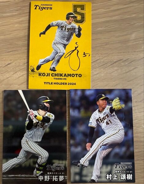 プロ野球チップス 2025 阪神タイガース カルビー タイトルホルダーカード 近本 村上 中野 サインカード