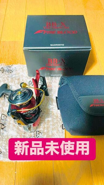 【新品未使用】 シマノ 24BBXテクニウムファイアブラッド C3000DXXGS 右ハンドル
