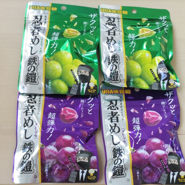 UHA味覚糖 忍者めし 鉄の鎧 マスカット味 グレープ味 4個セット ハードグミ