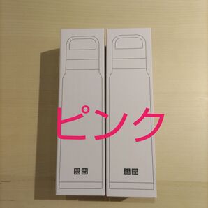 ユニクロ ステンレスボトル ピンク 2個セット 水筒 ノベルティ