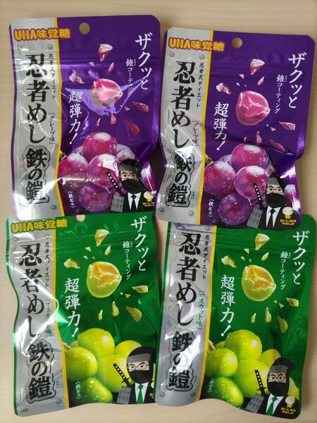 UHA味覚糖 忍者めし 鉄の鎧 グレープ味 マスカット味