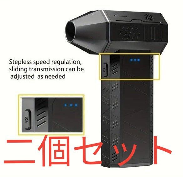 ターボファン X3miniエアダスター新品未使用品 二個セット