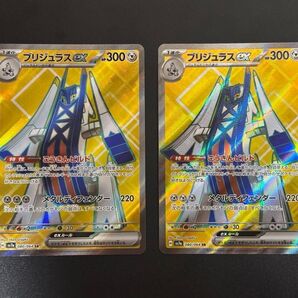 ブリジュラスex SR 2枚セット