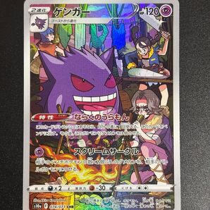 ゲンガー CHR ポケモンカードゲーム